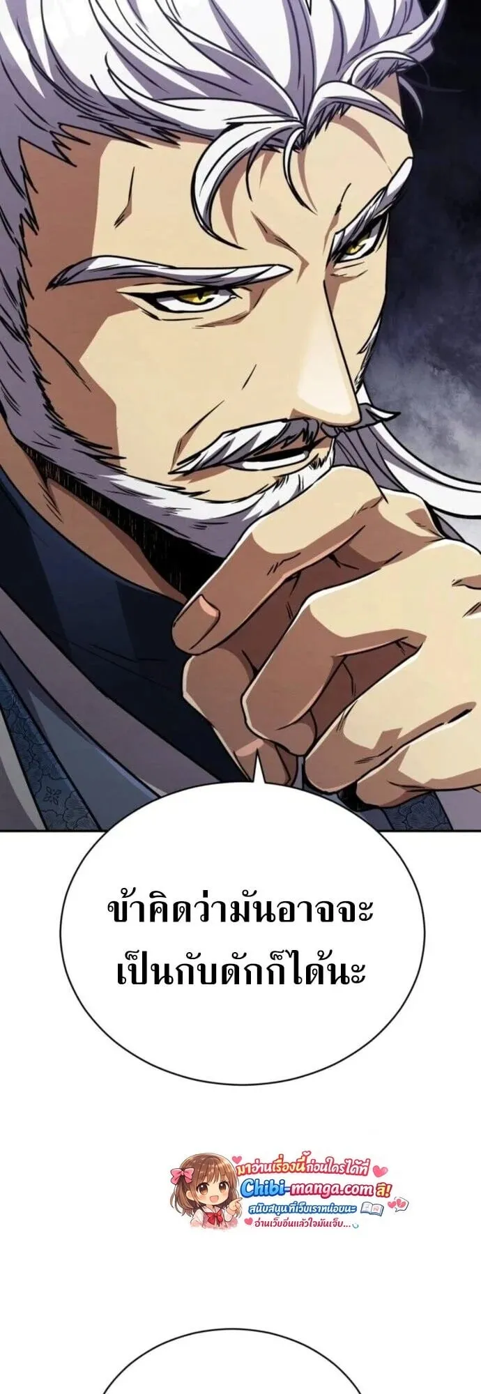 Reincarnation of the Fist King ตอนที่ 41 หน้า 103