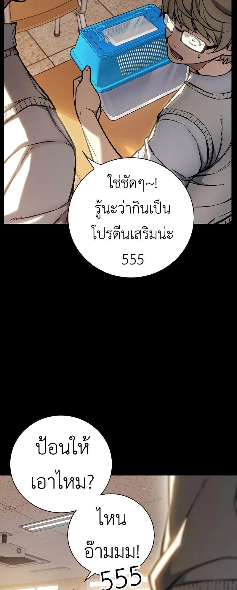 Juvenile Prison ตอนที่ 5 หน้า 53