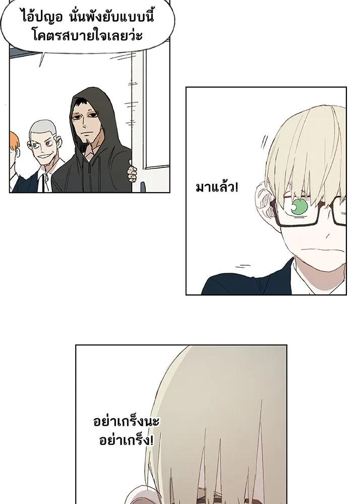 The Boxer ตอนที่ 6 หน้า 9