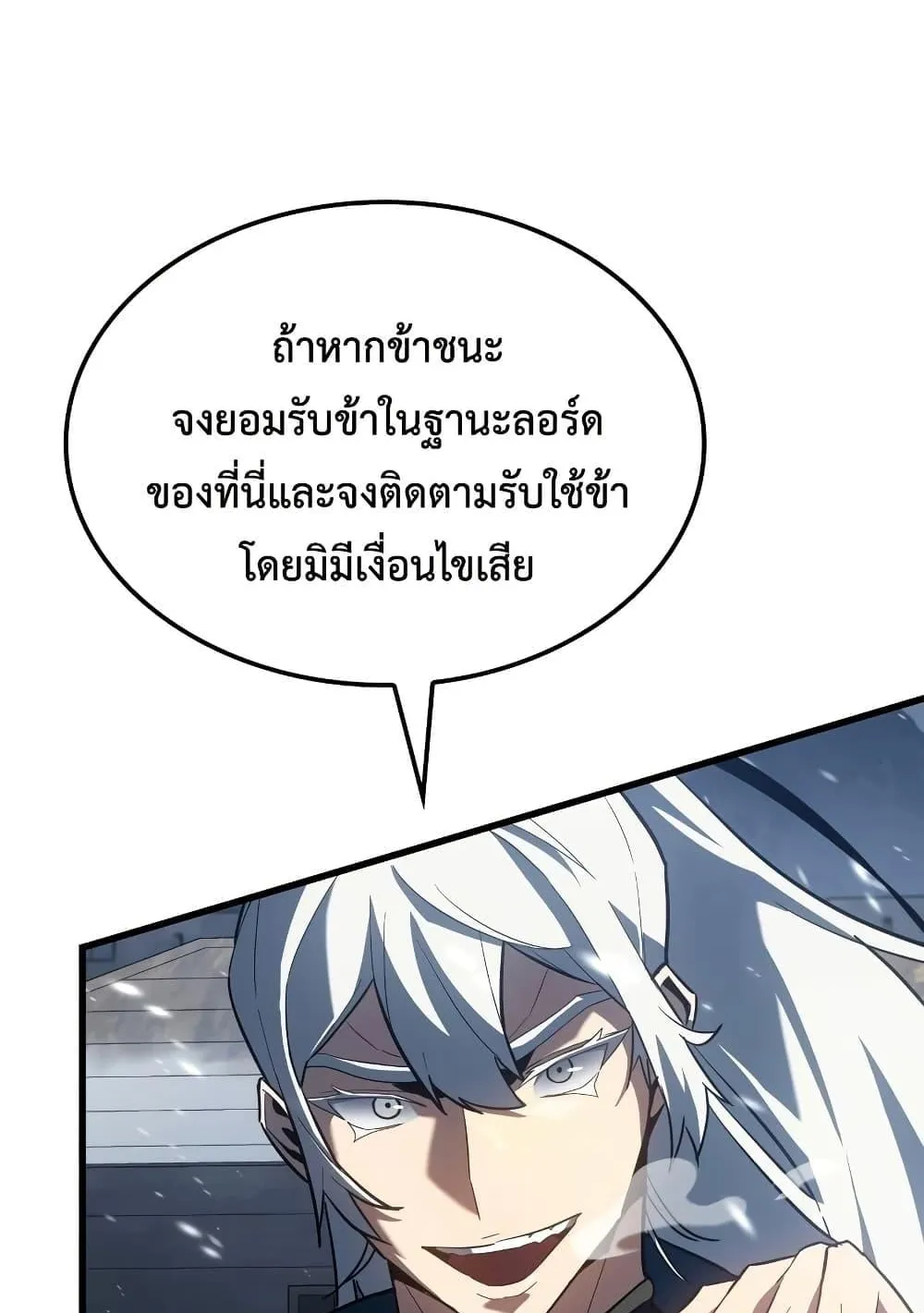 Ice Lord ตอนที่ 15 หน้า 134
