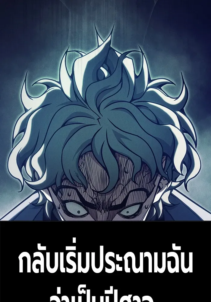 Juvenile Prison ตอนที่ 31 หน้า 68