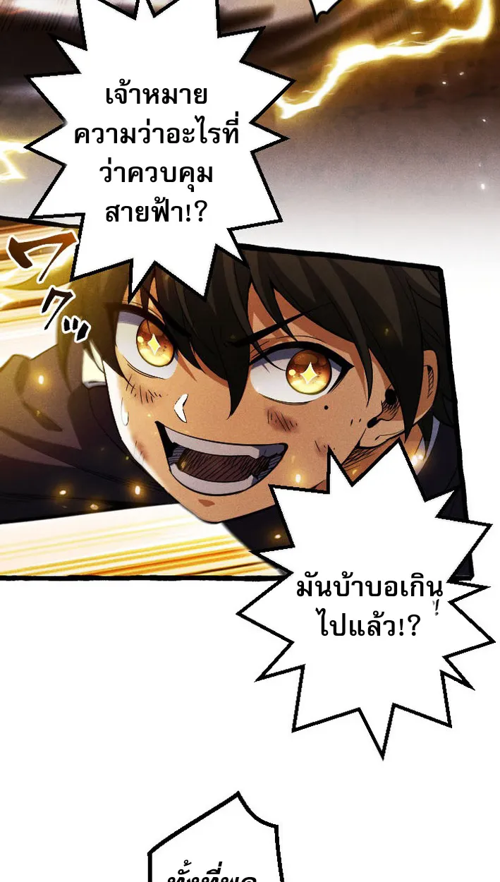 Return of the First Patriarch: The Strongest Reincarnates into His Descendant 1000 Years Later ตอนที่ 8 หน้า 4