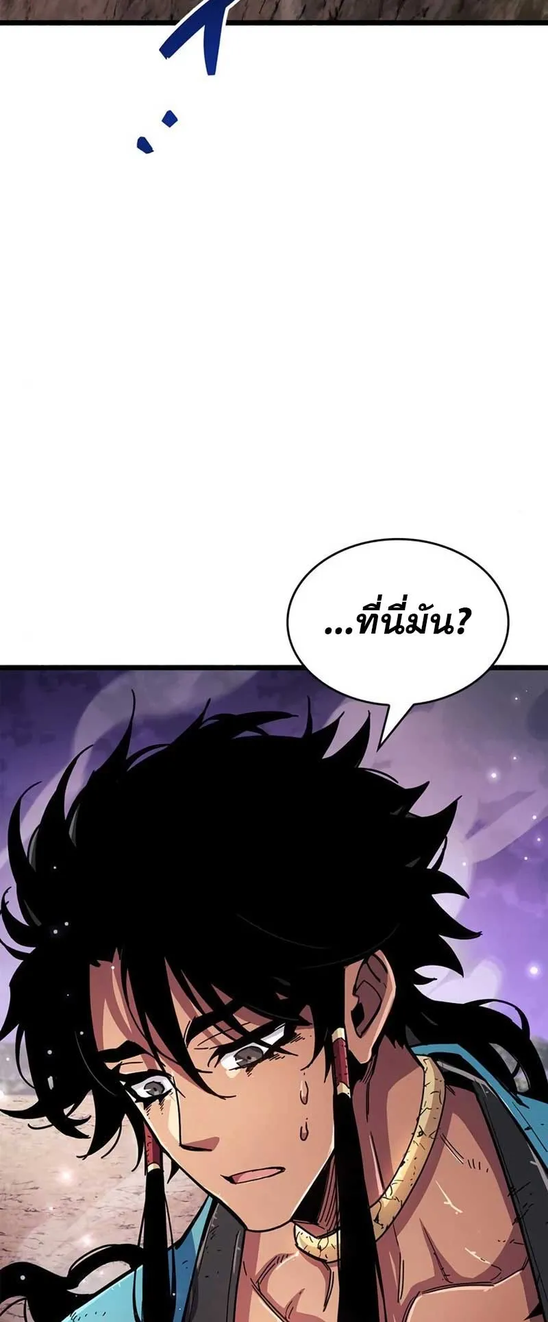 The Player Hides His Past ตอนที่ 28 หน้า 118
