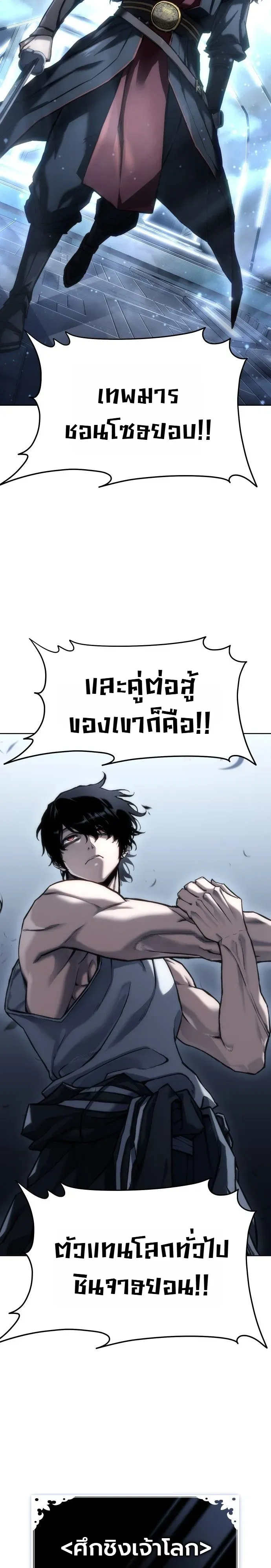 The End of the World War ตอนที่ 1 หน้า 32