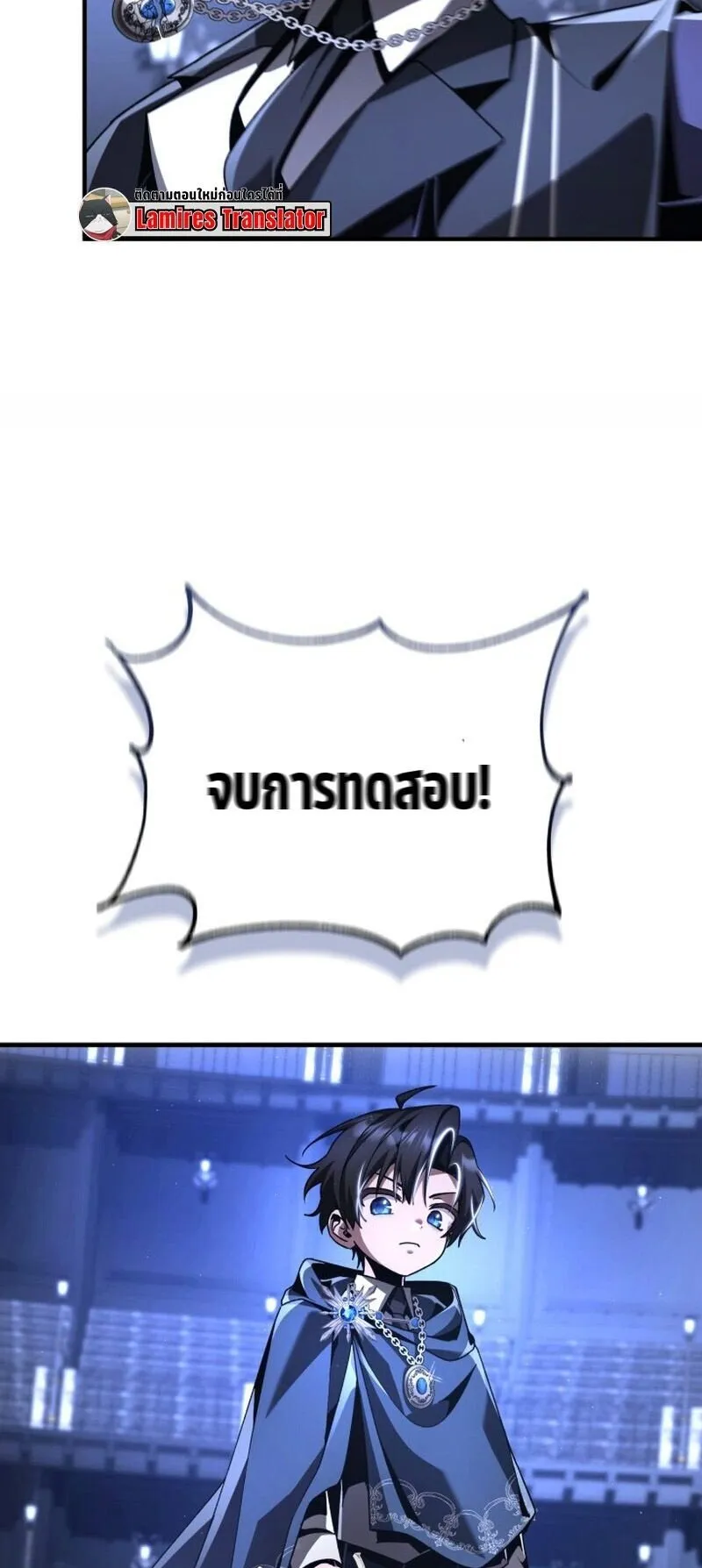 Dukedom’s Legendary Prodigy ตอนที่ 17 หน้า 88