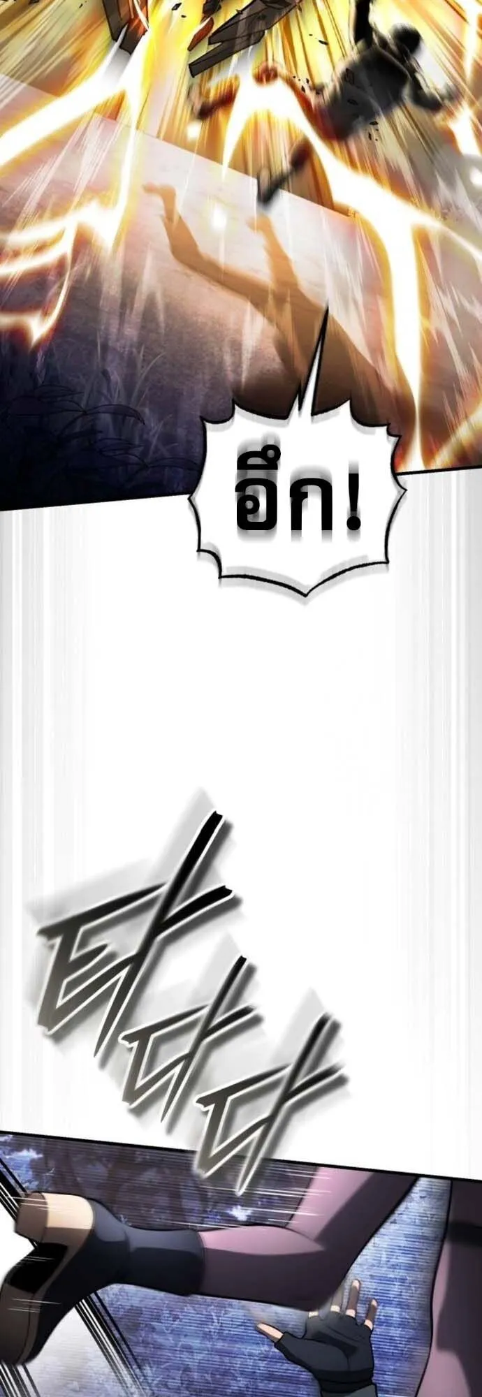 Echoes of the Reverse Planet ตอนที่ 10 หน้า 34