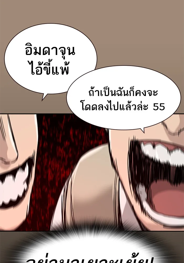 To Not Die ตอนที่ 1 หน้า 66