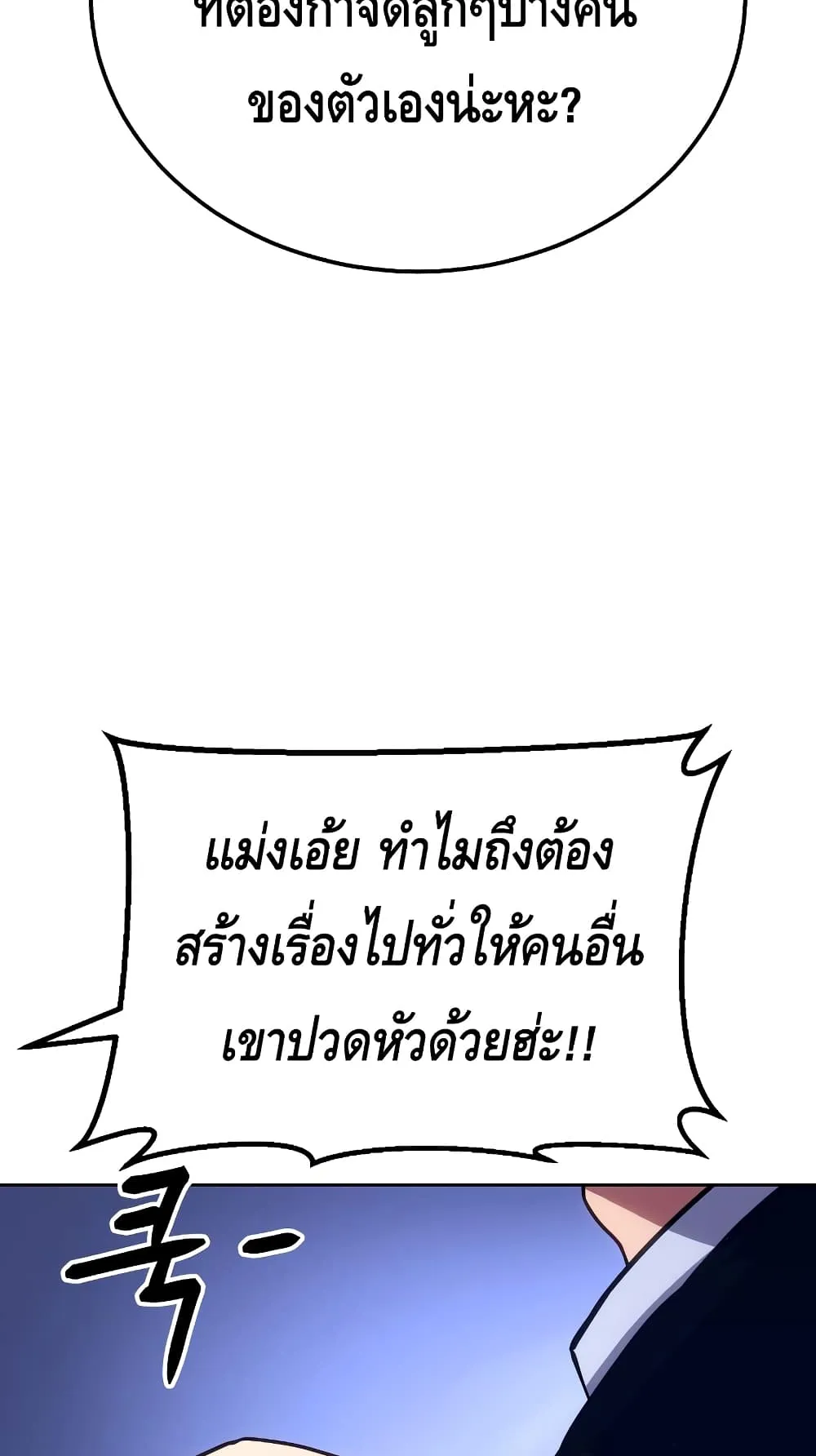 Baek XX ตอนที่ 6 หน้า 34