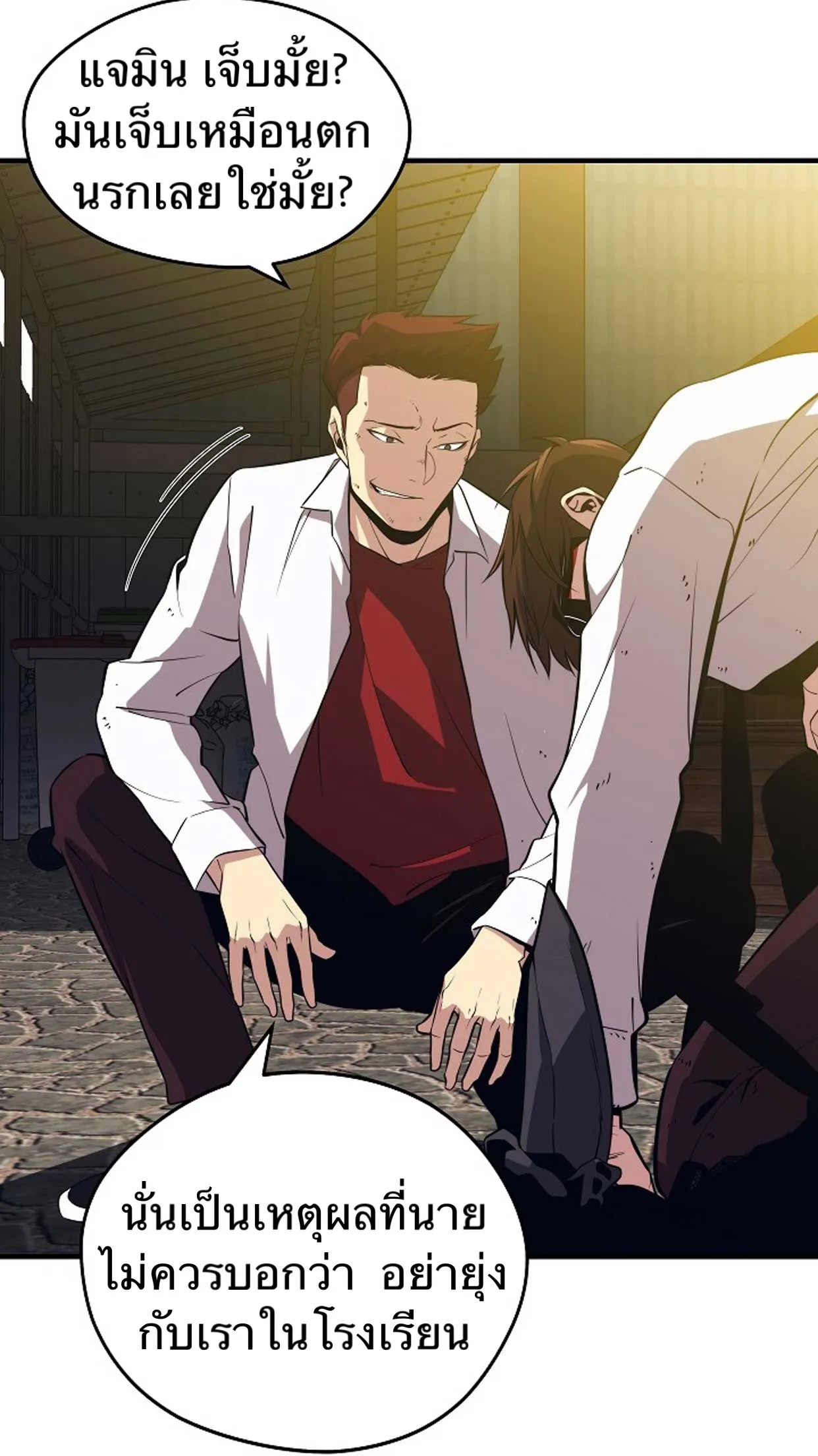 Seoul Station’s Necromancer ตอนที่ 1 หน้า 24