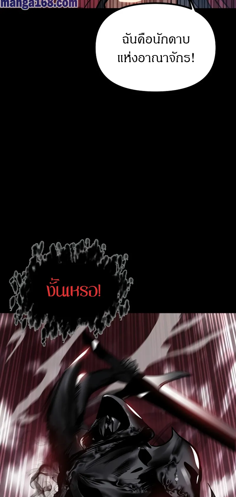 SSS-Class Suicide Hunter ตอนที่ 34 หน้า 35