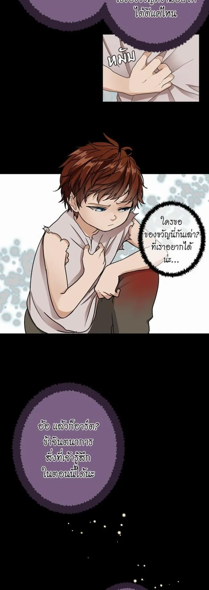 The Beginning After the End ตอนที่ 16 หน้า 23