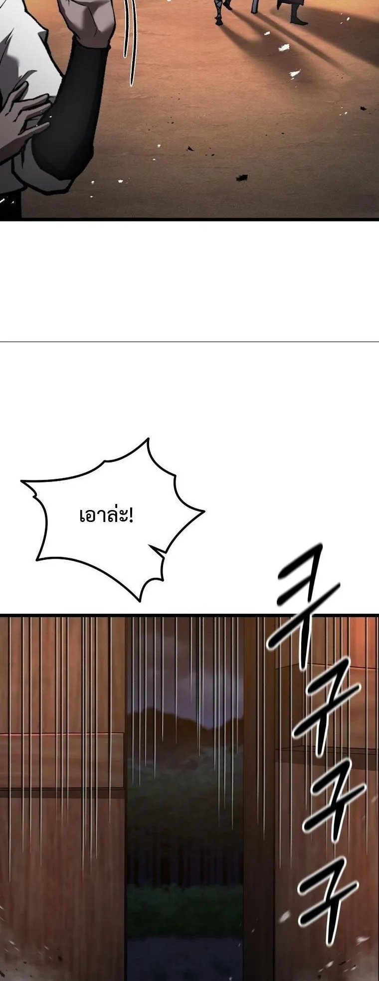 Unrivaled Spear Ghost ตอนที่ 38 หน้า 10