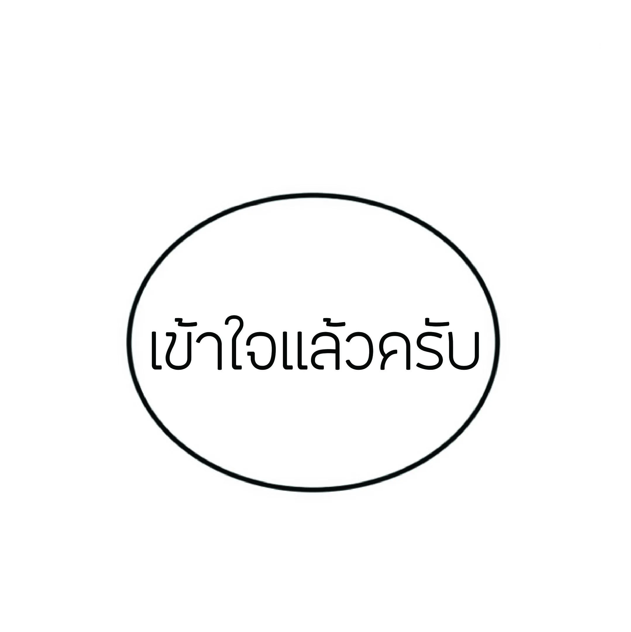 The Heavenly Demon Can’t Live a Normal Life ตอนที่ 2 หน้า 198