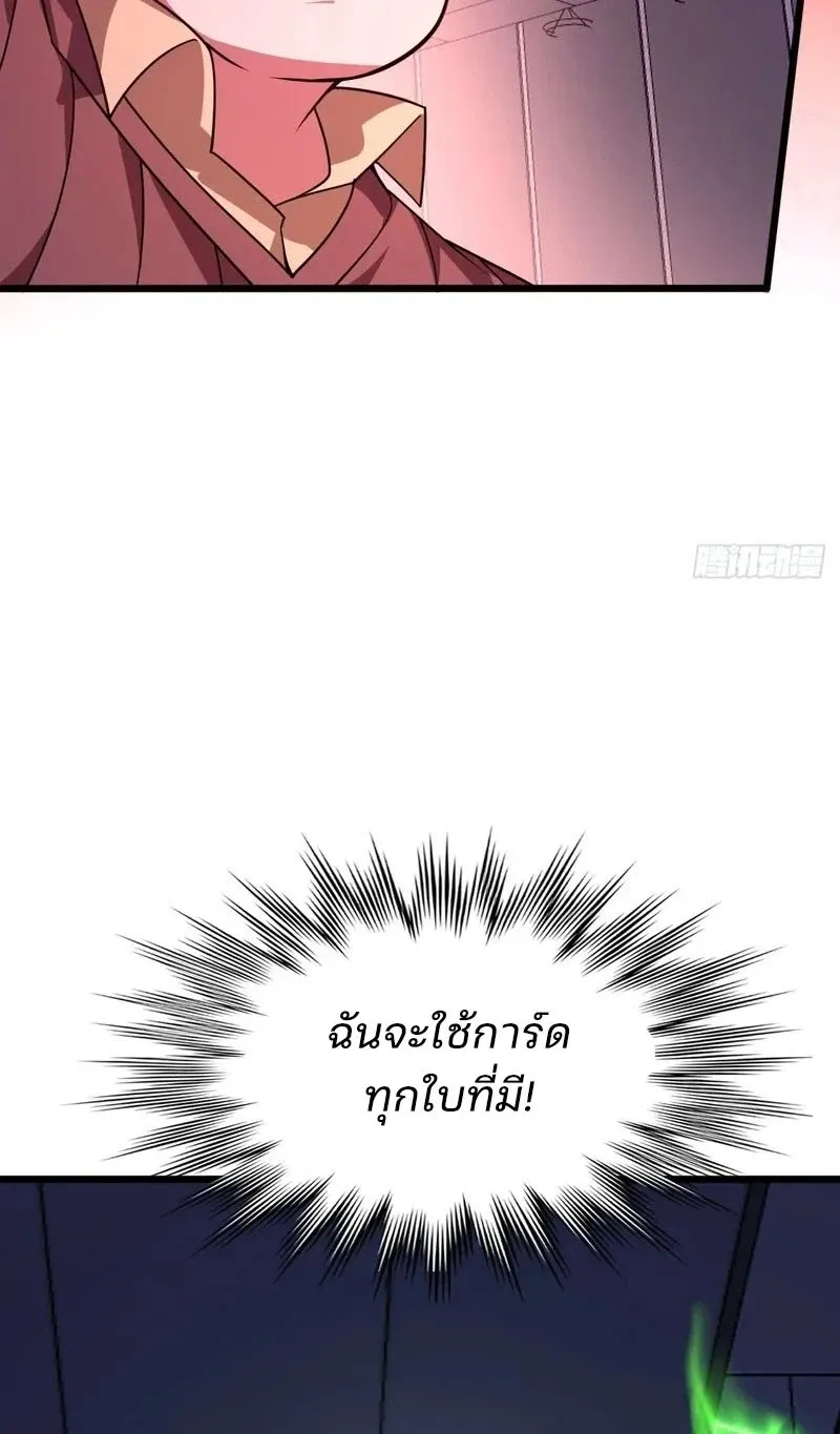 Day of Confinement ตอนที่ 5 หน้า 78