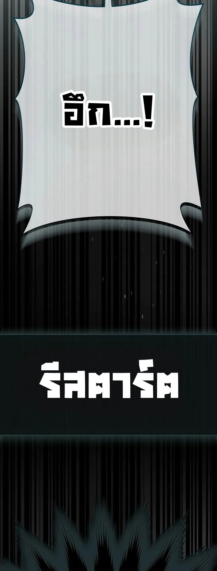 Got Dropped into a Ghost Story, Still Gotta Work ตอนที่ 9 หน้า 64