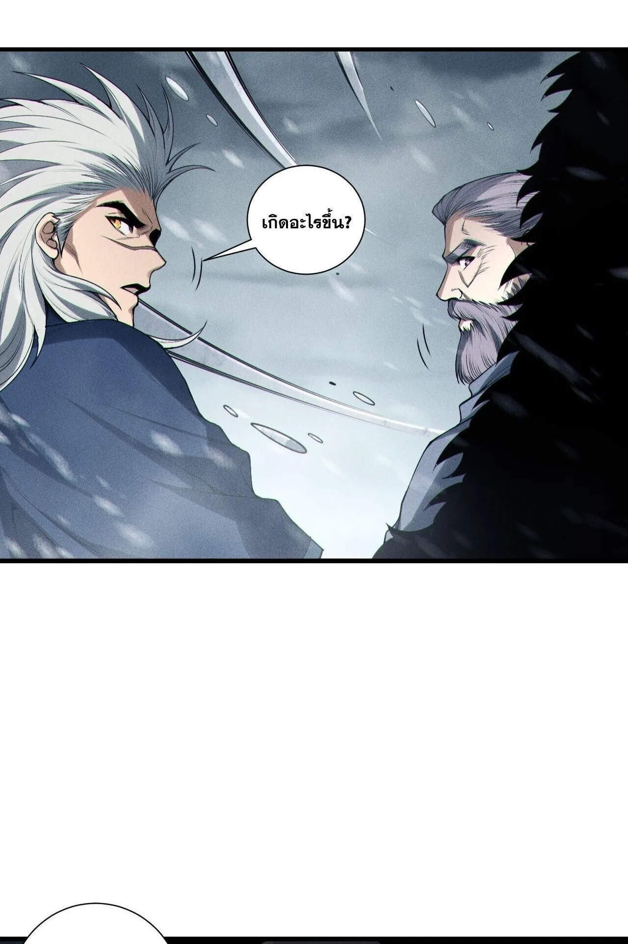 Disastrous Necromancer ตอนที่ 247 หน้า 49
