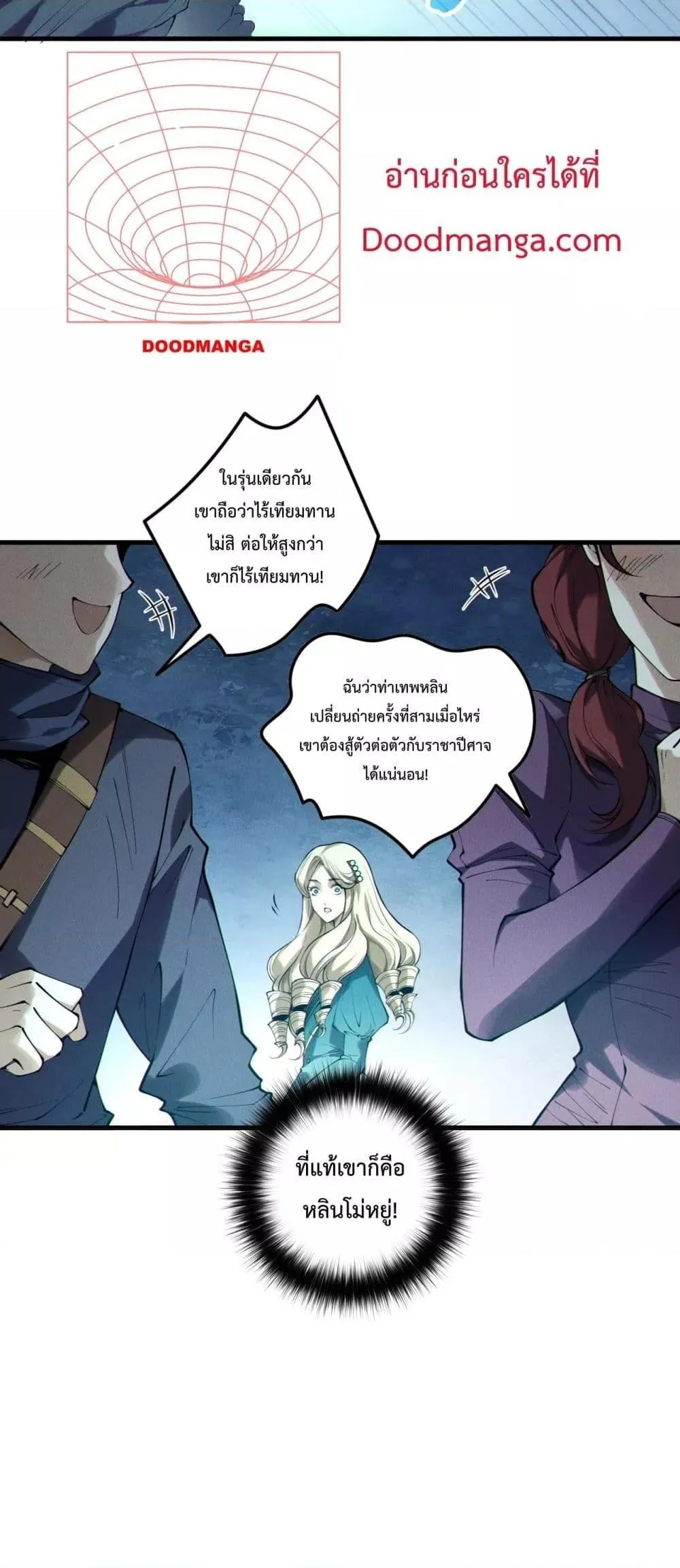 Disastrous Necromancer ตอนที่ 161 หน้า 10