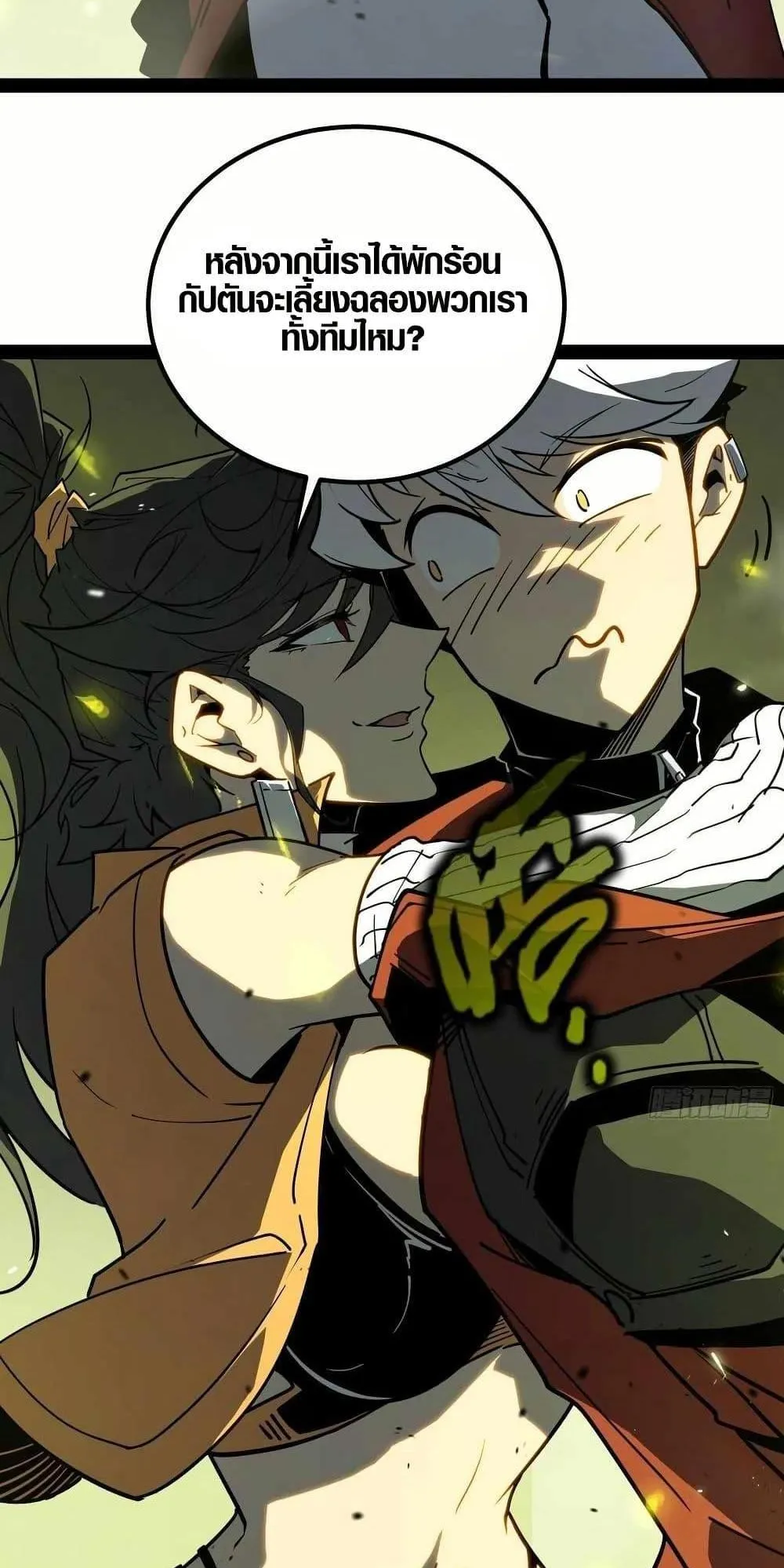 Full-Time Awakening ตอนที่ 1 หน้า 45