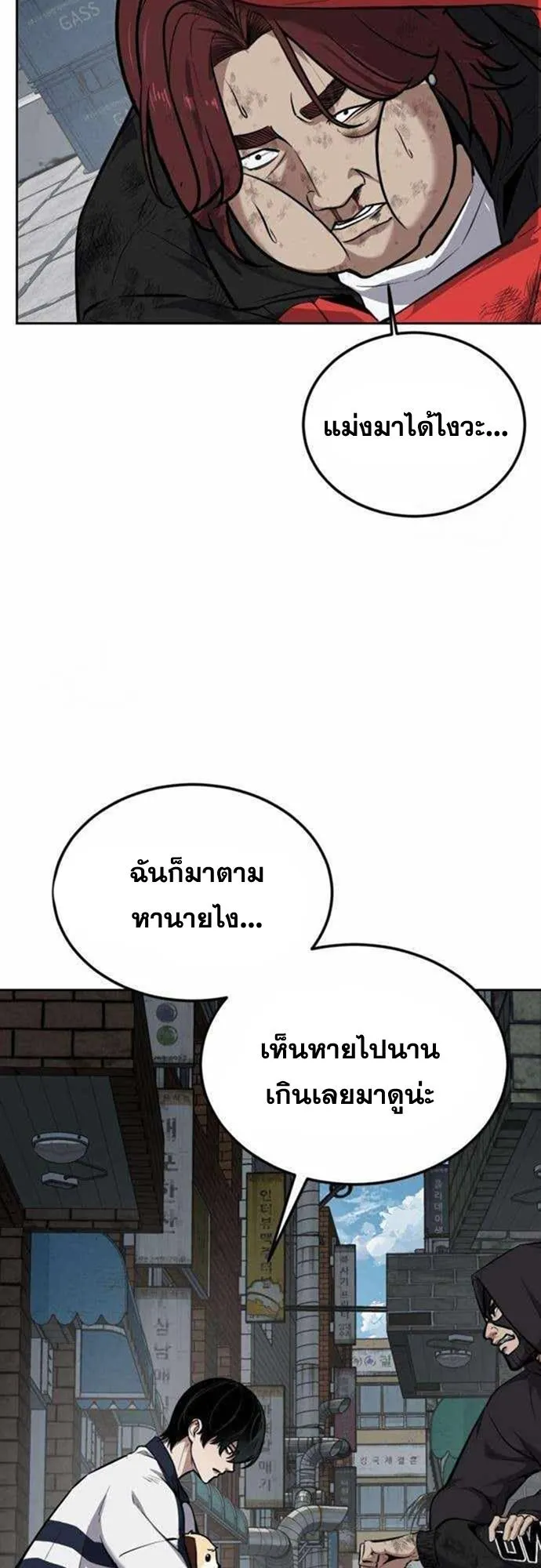 Resurrection Boy ตอนที่ 7 หน้า 48