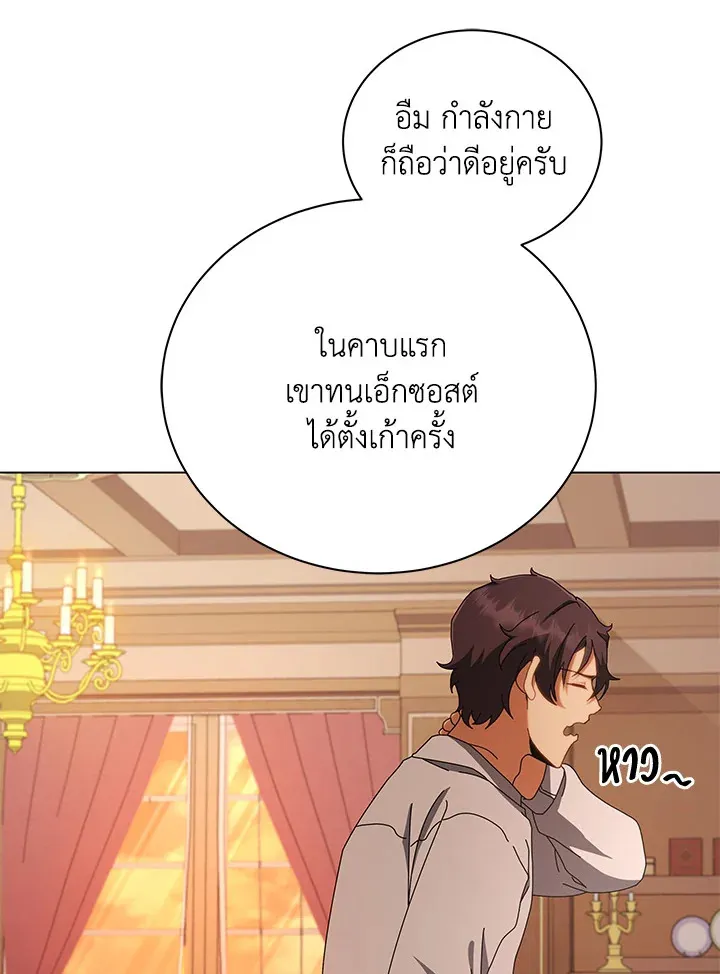 Necromancer Academy’s Genius Summoner Chapter 13 หน้า 13