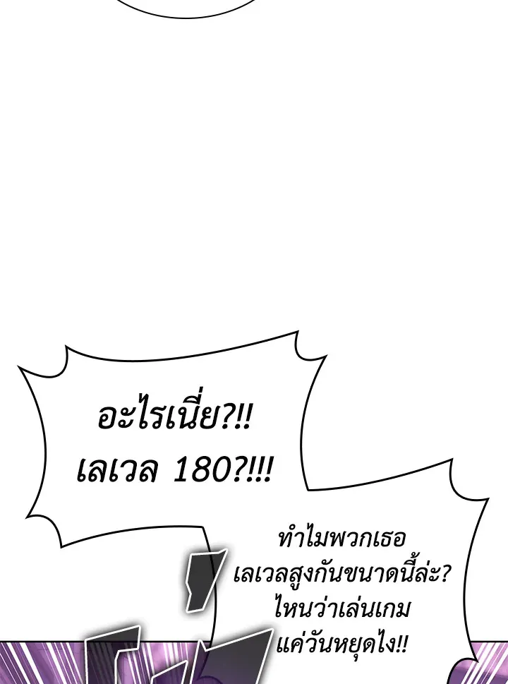 Overgeared ตอนที่ 243 หน้า 5