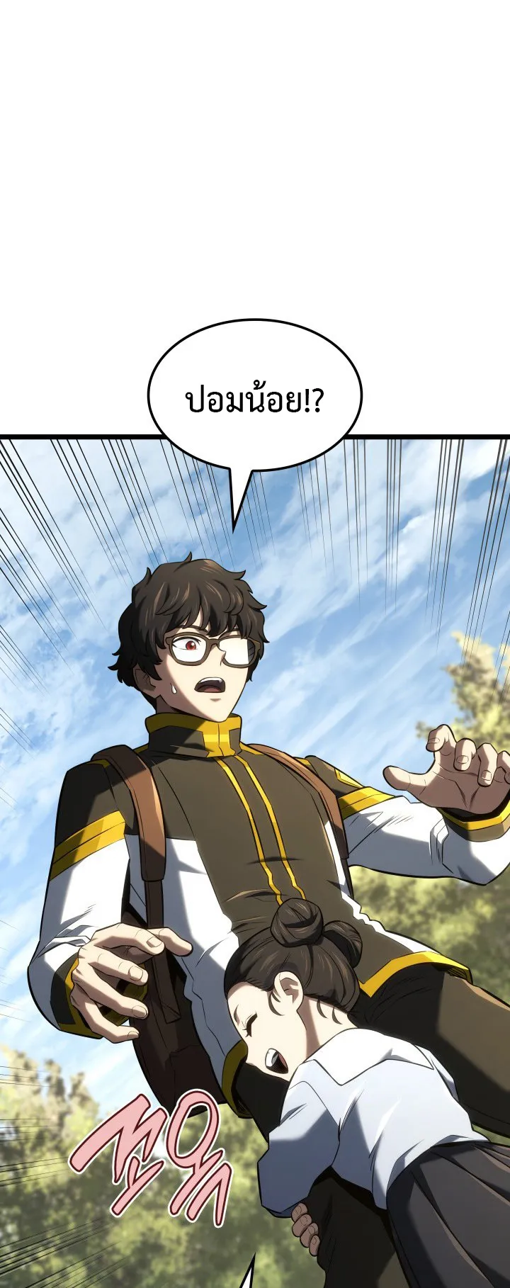 Revenge of the Iron-Blooded Sword Hound ตอนที่ 146 หน้า 73