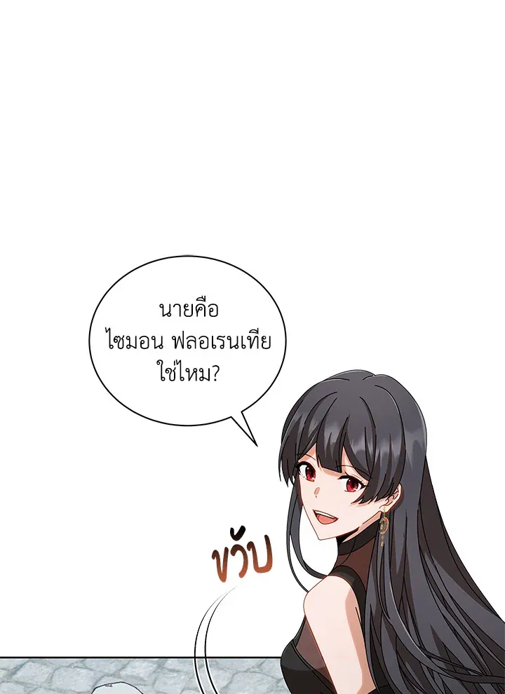 Necromancer Academy’s Genius Summoner Chapter 3 หน้า 85