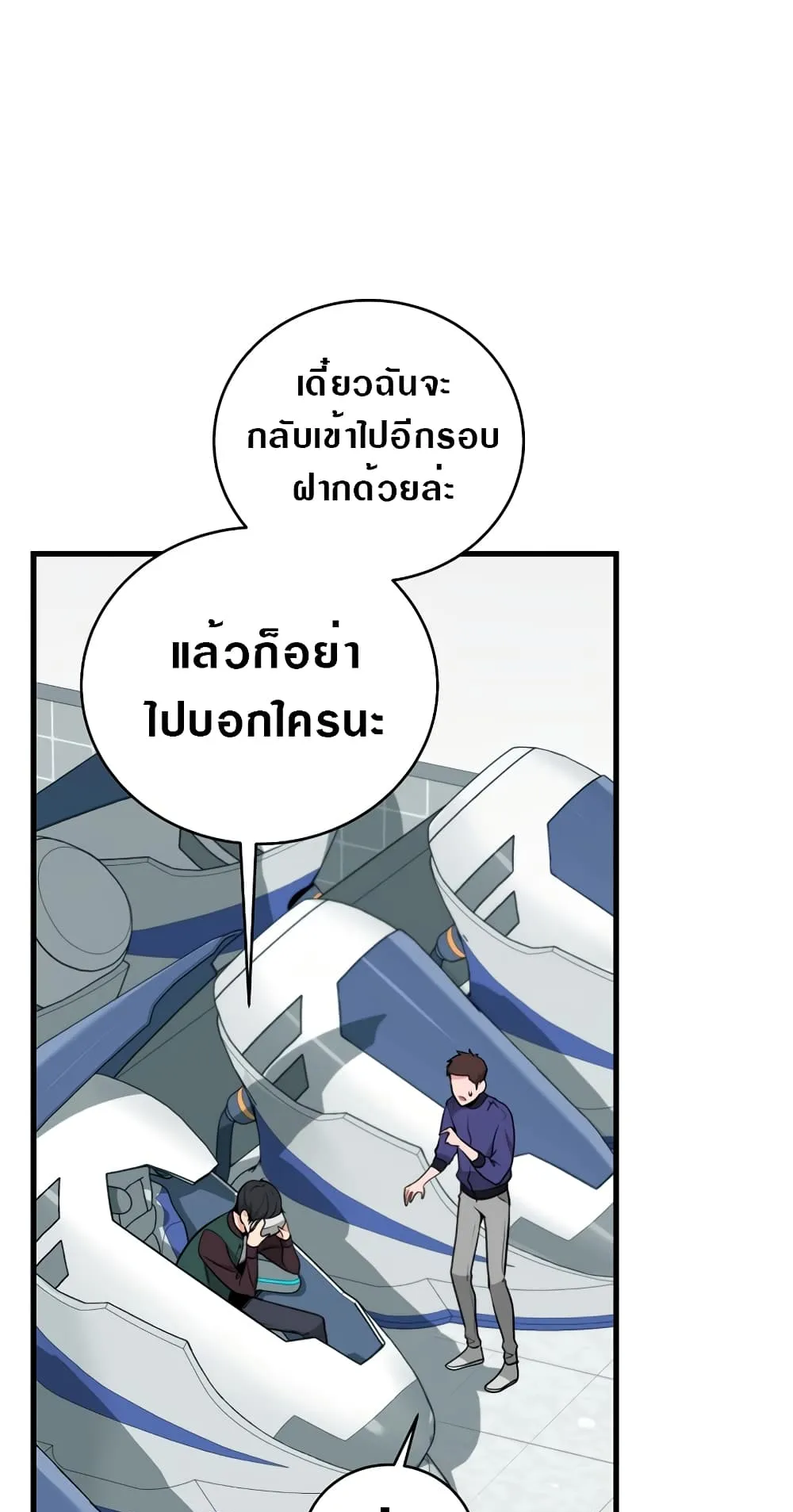 Archmage Streamer ตอนที่ 3 หน้า 61