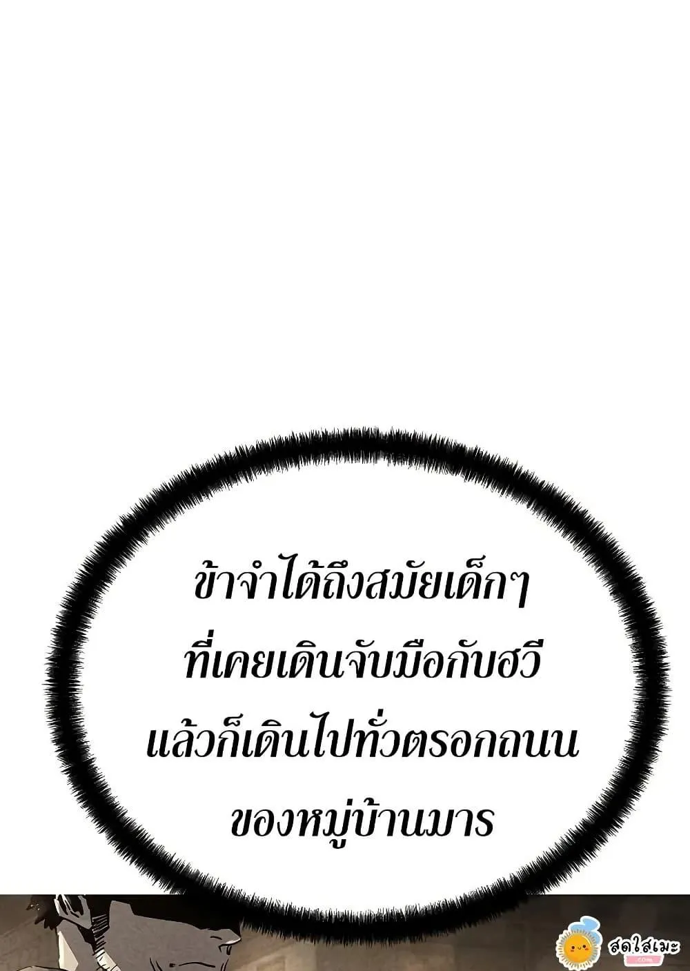 Absolute Regression ตอนที่ 68 หน้า 10