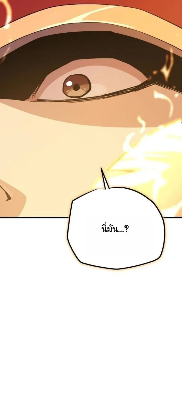 Starting With 13 Hidden Traits 13 ตอนที่ 14 หน้า 89