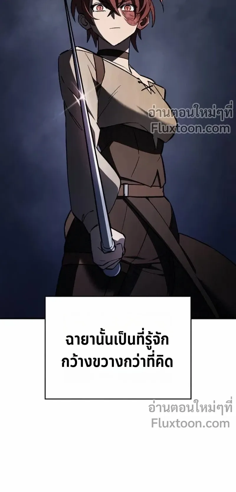 The Sword-Eating Swordmaster ตอนที่ 9 หน้า 47