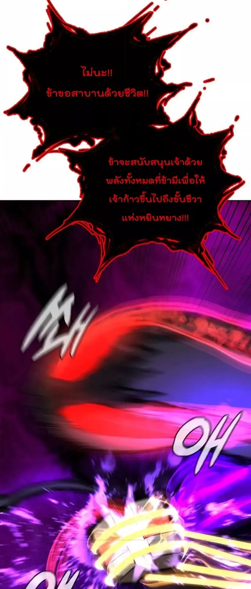 Millennium Spinning ตอนที่ 52 หน้า 53