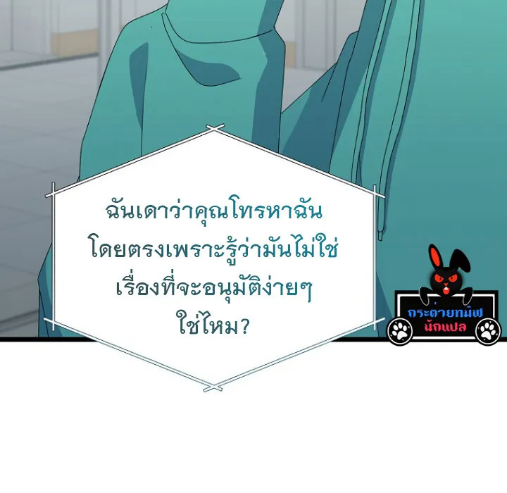 The Crazy Genius Composer Returns ตอนที่ 7 หน้า 90