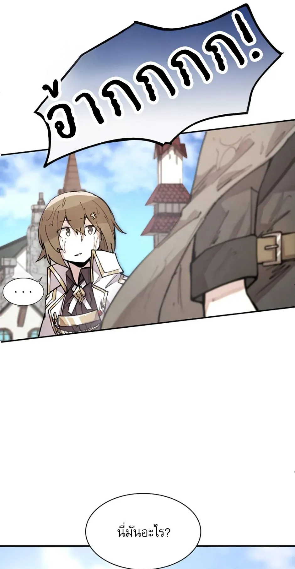 Reincarnation of the Hero Party’s Grand Mage ตอนที่ 11 หน้า 49