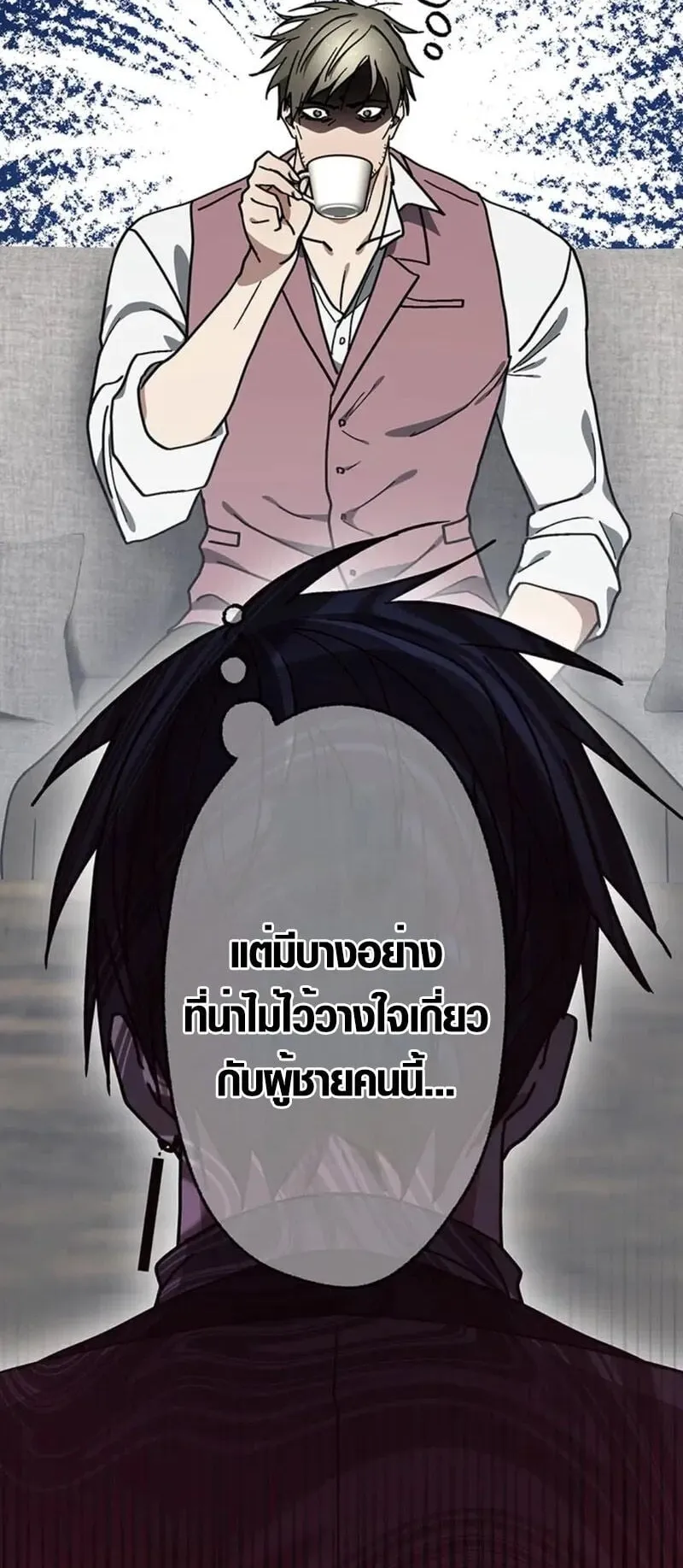 Aristocrat’s Revenge ตอนที่ 22 หน้า 17
