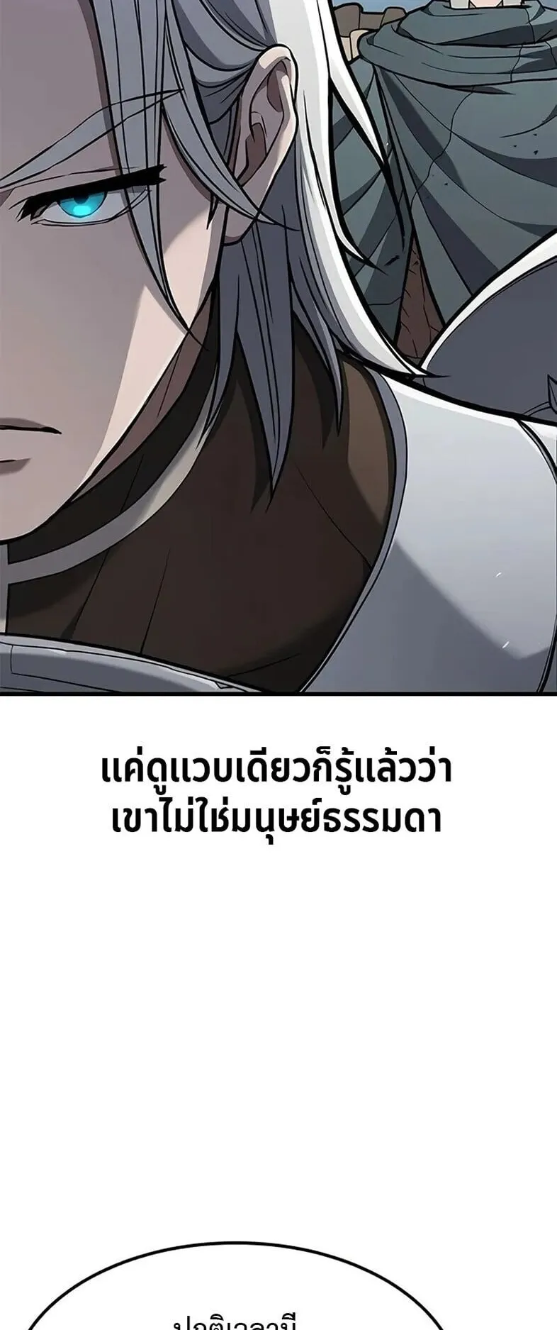 Demonic Beast Hunter Survival Guide ตอนที่ 7 หน้า 46