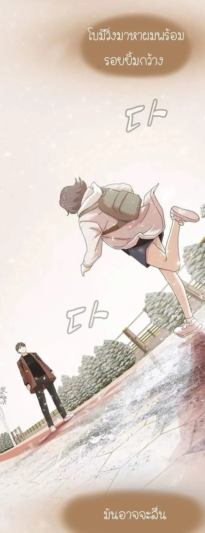 The Genius Who Sees Through the World ตอนที่ 13 หน้า 35