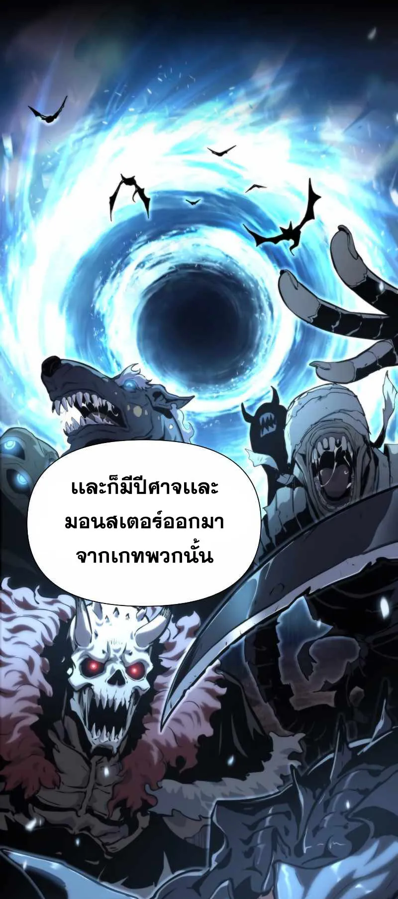 The Knight King Who Returned With a God ตอนที่ 2 หน้า 72