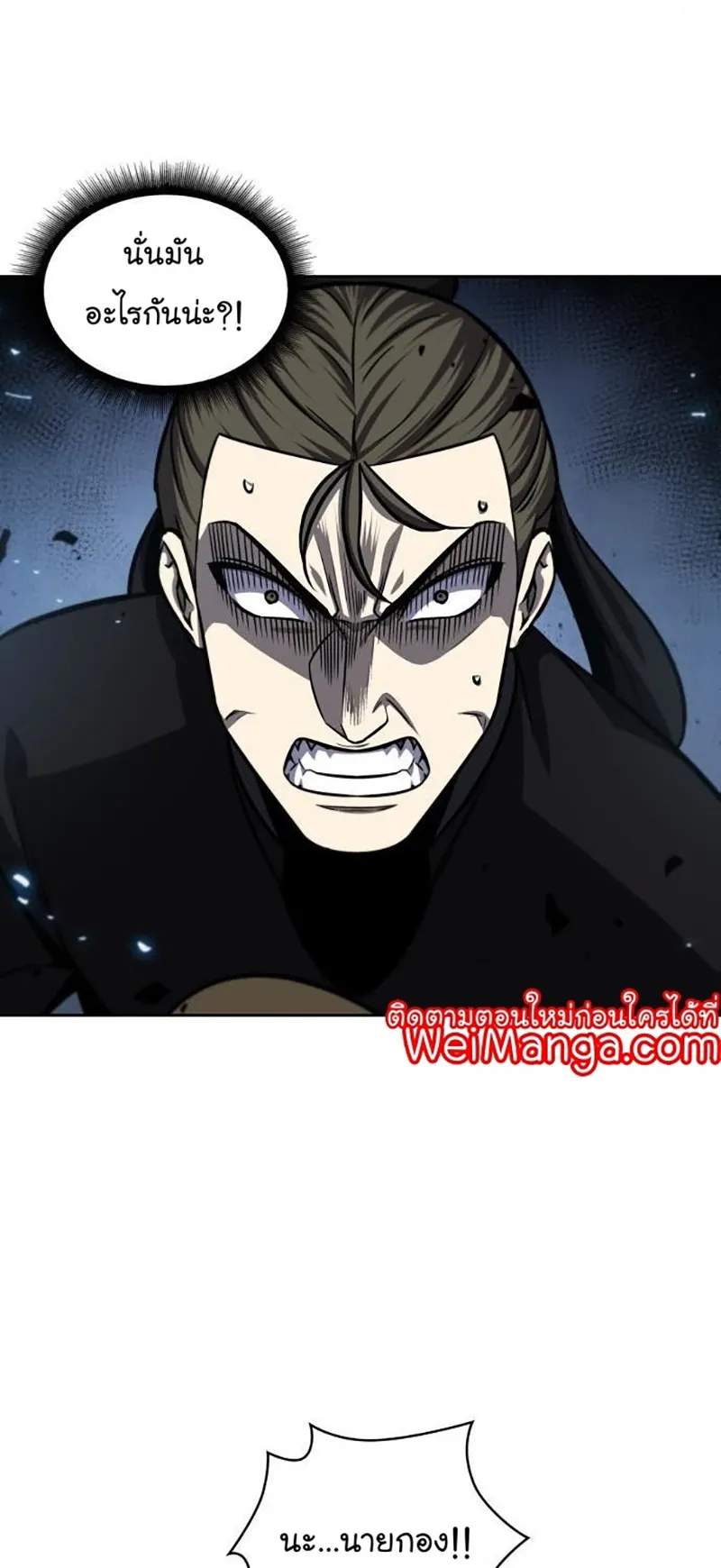 Nano Machine Chapter 150 หน้า 56