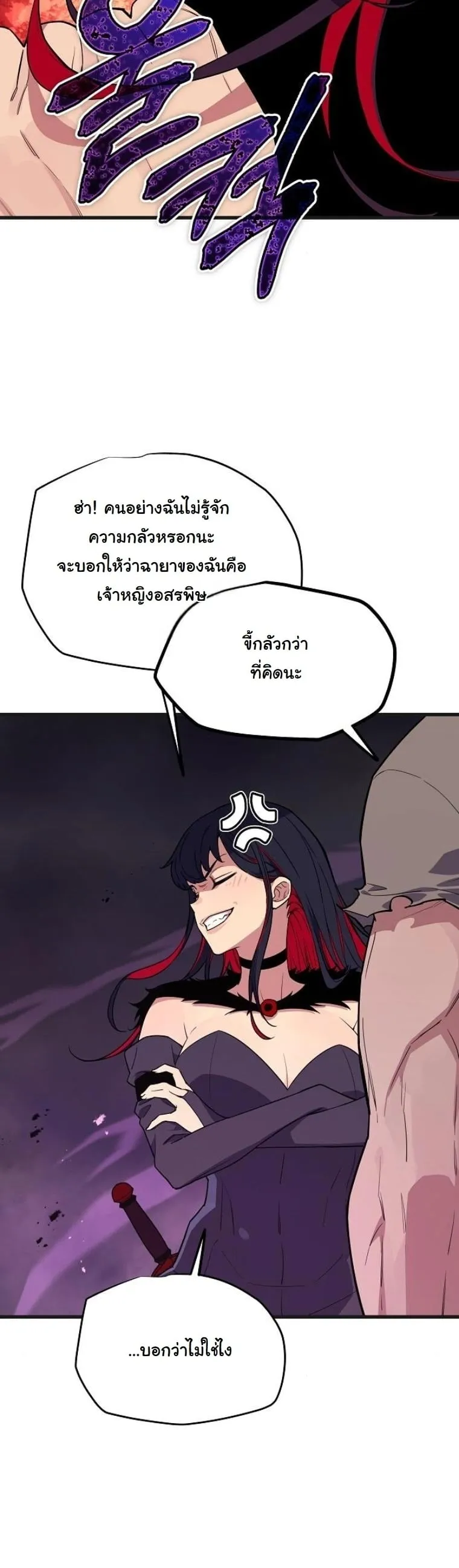 Starting With 13 Hidden Traits 13 ตอนที่ 4 หน้า 26