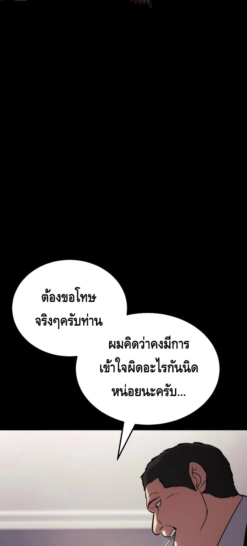 Baek XX ตอนที่ 9 หน้า 111