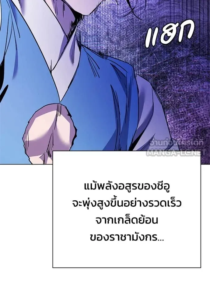 Night of the Ogre ตอนที่ 107 หน้า 57