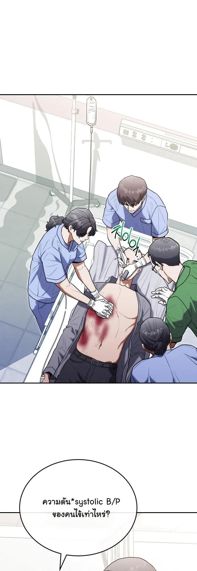 Hua Tuo Becomes a Surgeon ตอนที่ 27 หน้า 35