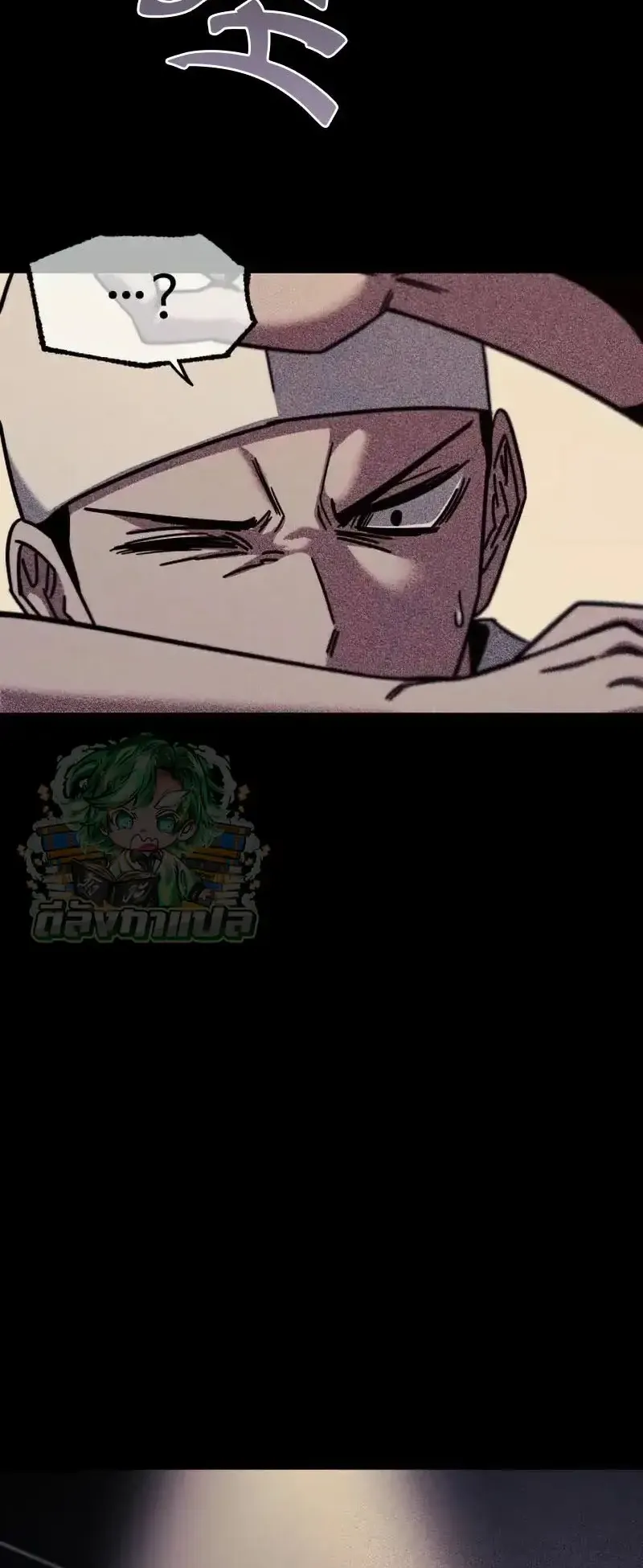 I Took Over The Academy With a Single Sashimi Knife ตอนที่ 30 หน้า 74