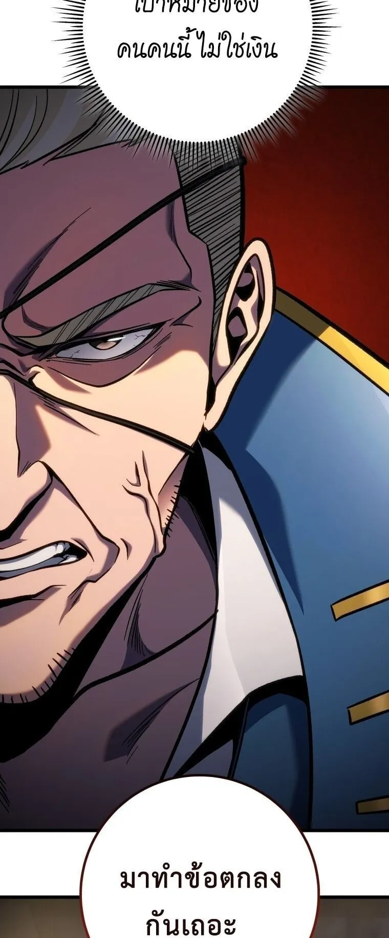 A Dragonslayer’s Peerless Regression ตอนที่ 45 หน้า 42