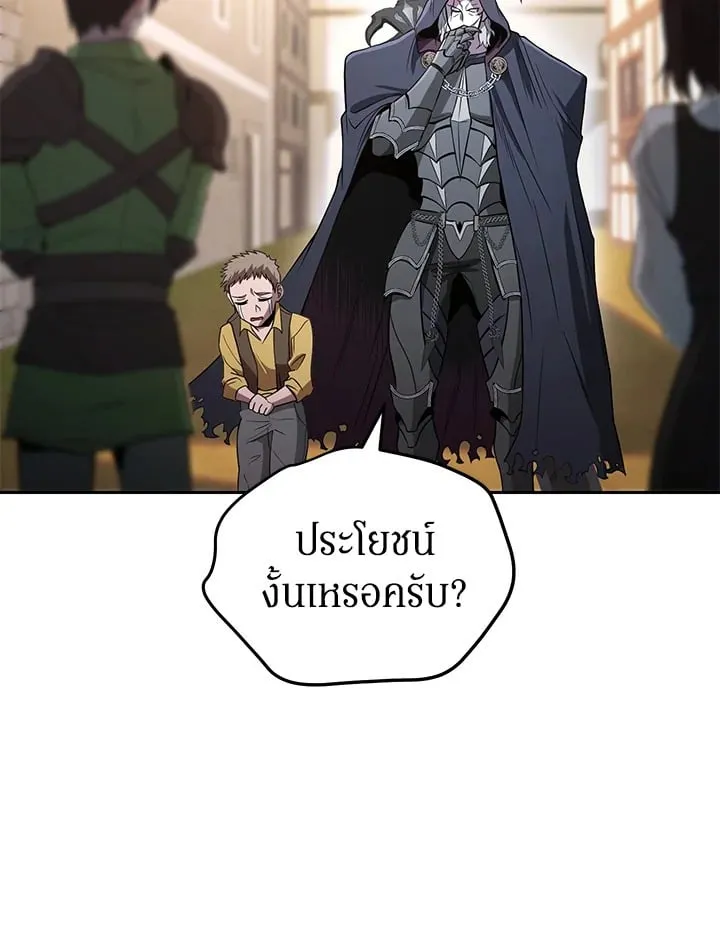 My Insanely Competent Underlings ตอนที่ 2 หน้า 55