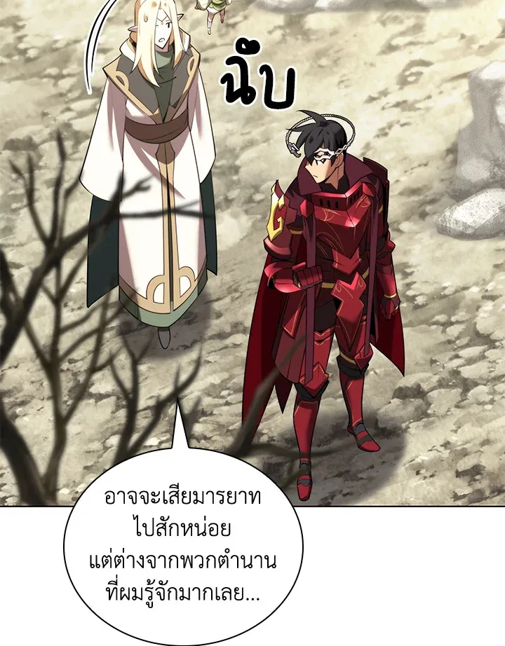 Overgeared ตอนที่ 189 หน้า 62