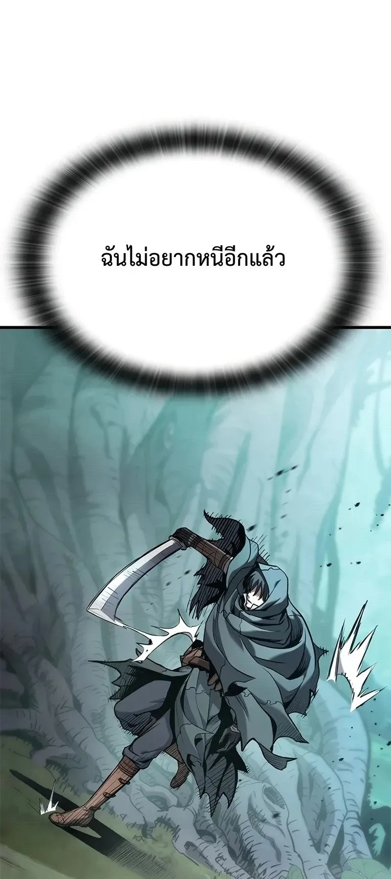 Demonic Beast Hunter Survival Guide ตอนที่ 0 หน้า 61