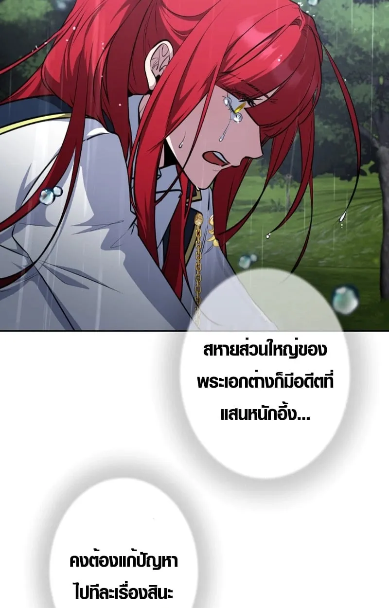 The Mighty Teacher Is a Roleplayer ตอนที่ 13 หน้า 55