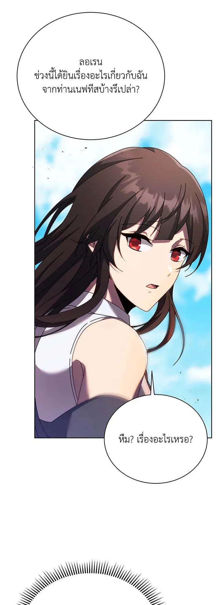 Necromancer Academy’s Genius Summoner Chapter 82 หน้า 25